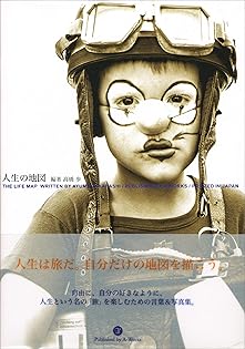 本10冊まとめ売り　　高橋歩　自由と愛とパワーと。 本10冊まとめ売り 高橋歩 自由と愛とパワーと。 本